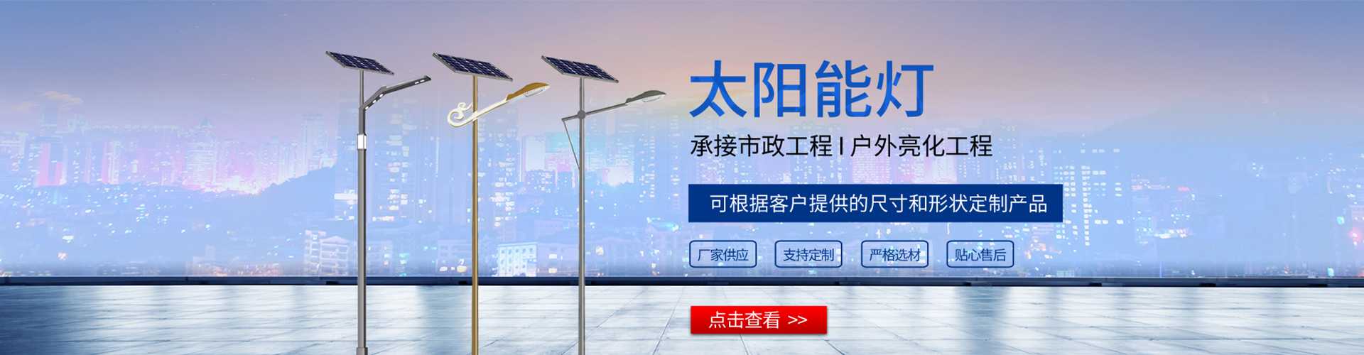 鲅鱼圈区太阳能路灯哪家好